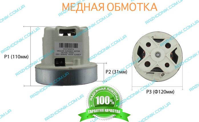 

Двигатель (Мотор) для пылесоса PHILIPS 463.3.401