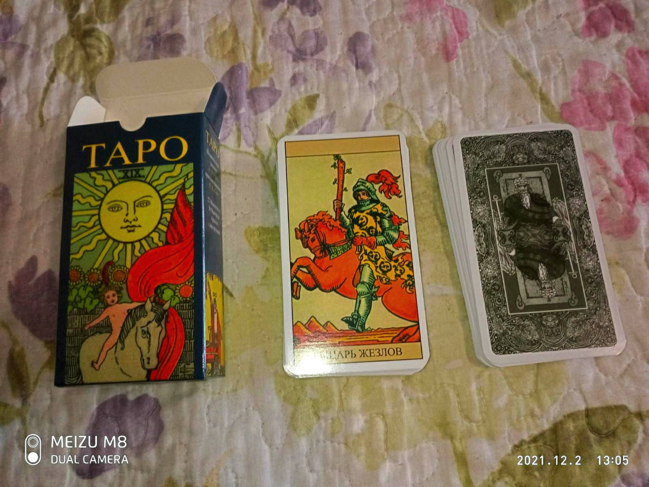 

Таро Уейта 78 карт