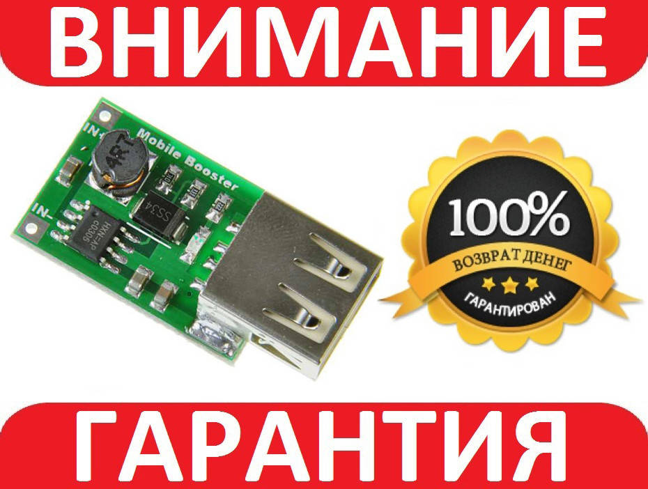 

Повышающий преобразователь DC-DC 2В - 5В до 5В 1200мА
