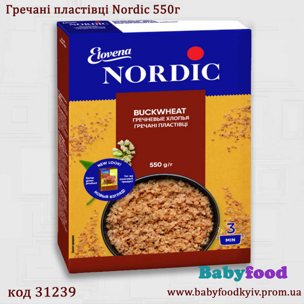 

Хлопья Nordic гречневые, 550г