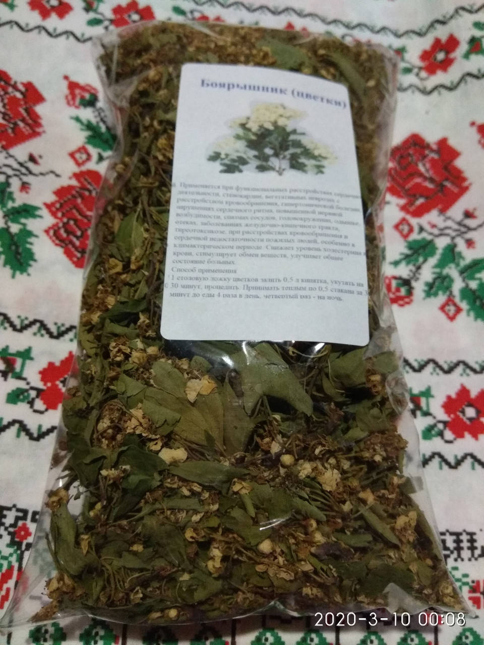 

Боярышник соцветия 100 грамм (Карпатский)