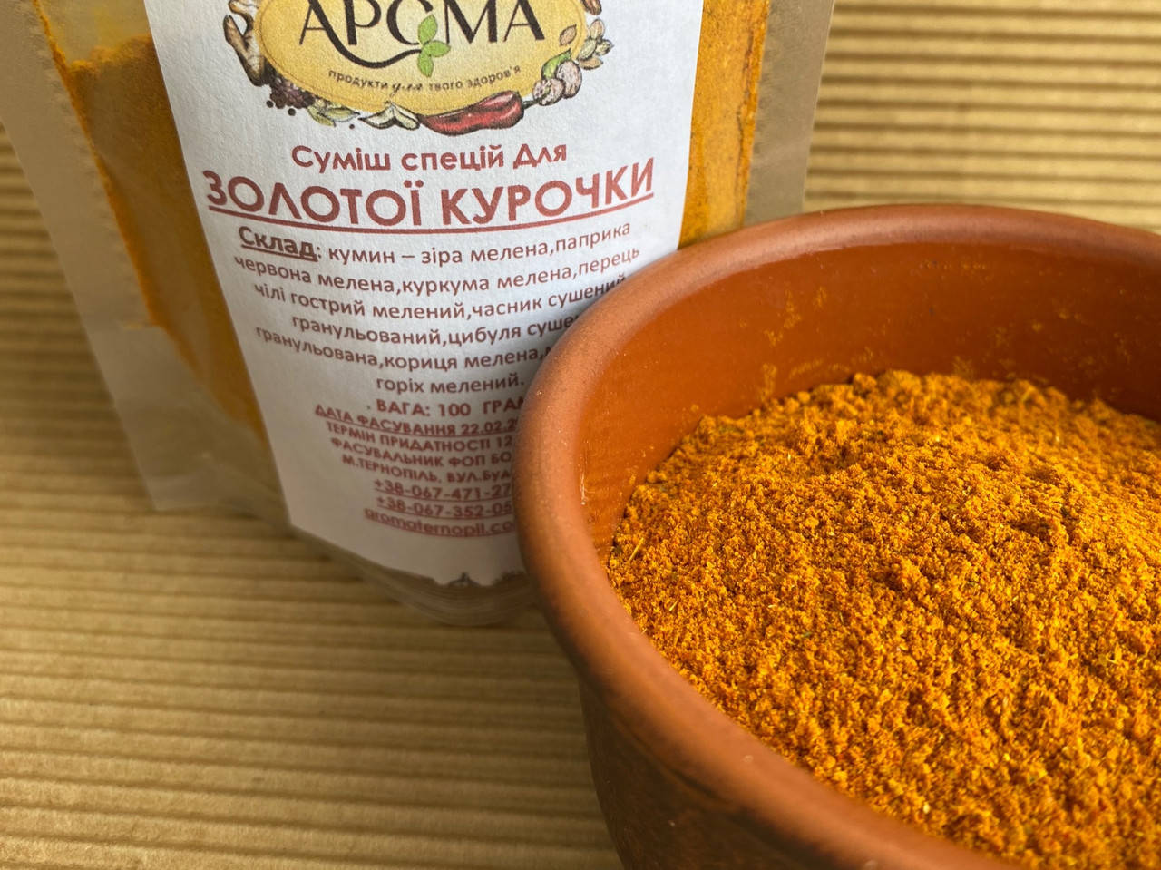 

Приправа Золота курочка 100 г