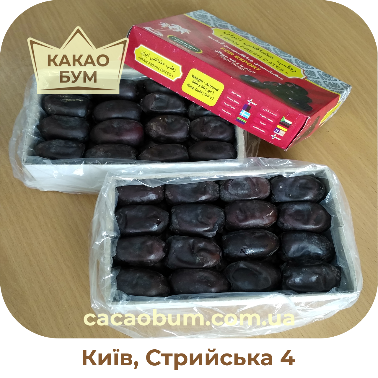 

Фініки ніжні Іран 0,55+0.55 кг свіжі