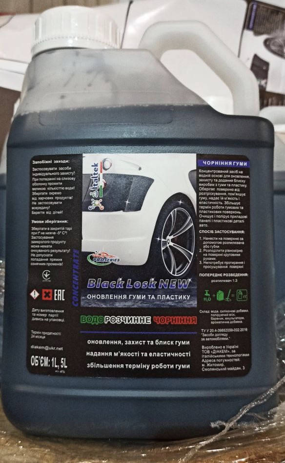 

Чорніння гуми і пластика "Black Losk New"