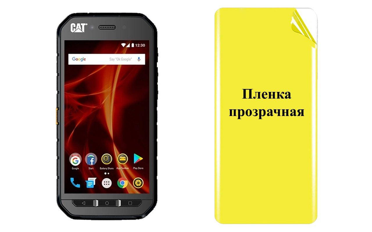 

Бронированная пленка ARMOR для CAT S41, Прозрачный