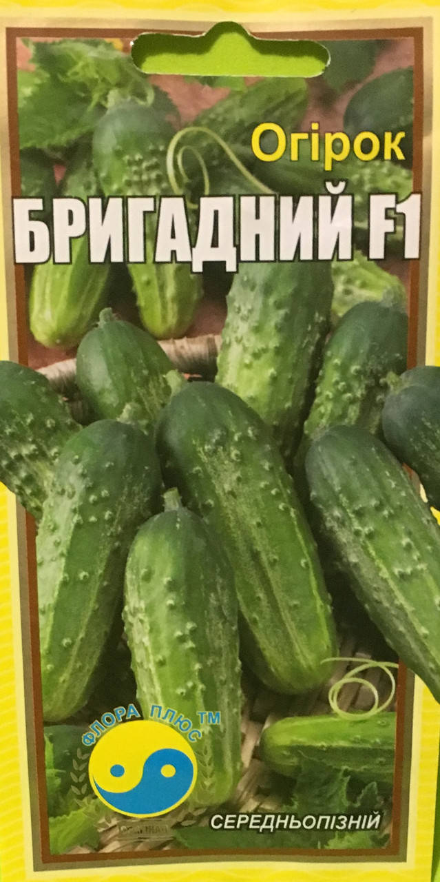 

Семена огурец Бригадный F1 1,5г. Флора плюс
