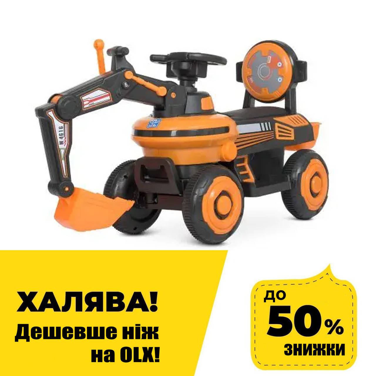 

Детский электромобиль Экскаватор (мотор 25W) каталка-толокар Bambi M 4616L-7 Оранжевый
