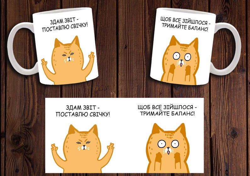 

Чашка "Здам звіт - поставлю свічку" / Кружка бухгалтеру, Белый