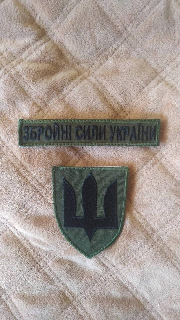

Збройні сили України. Липучка.