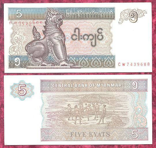 

Мьянма Бирма 5 кьят 1996г UNC №172