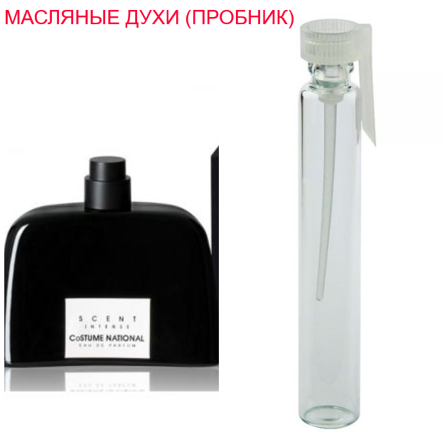 

Парфюмерное масло (концентрат) CoSTUME NATIONAL Scent Intense - 1мл.