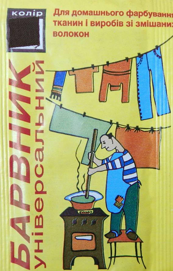 

Краситель универсальный для ткани, темно-коричневый