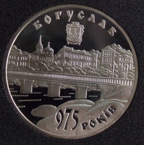 

Монета Украины 5 грн. 2008 г. 975-лет Богуславу