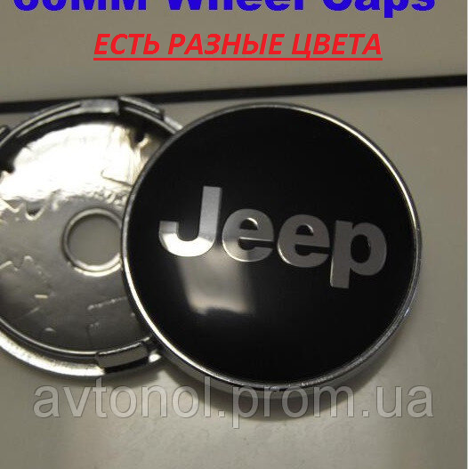 

Колпачки на диски jeep 56*60