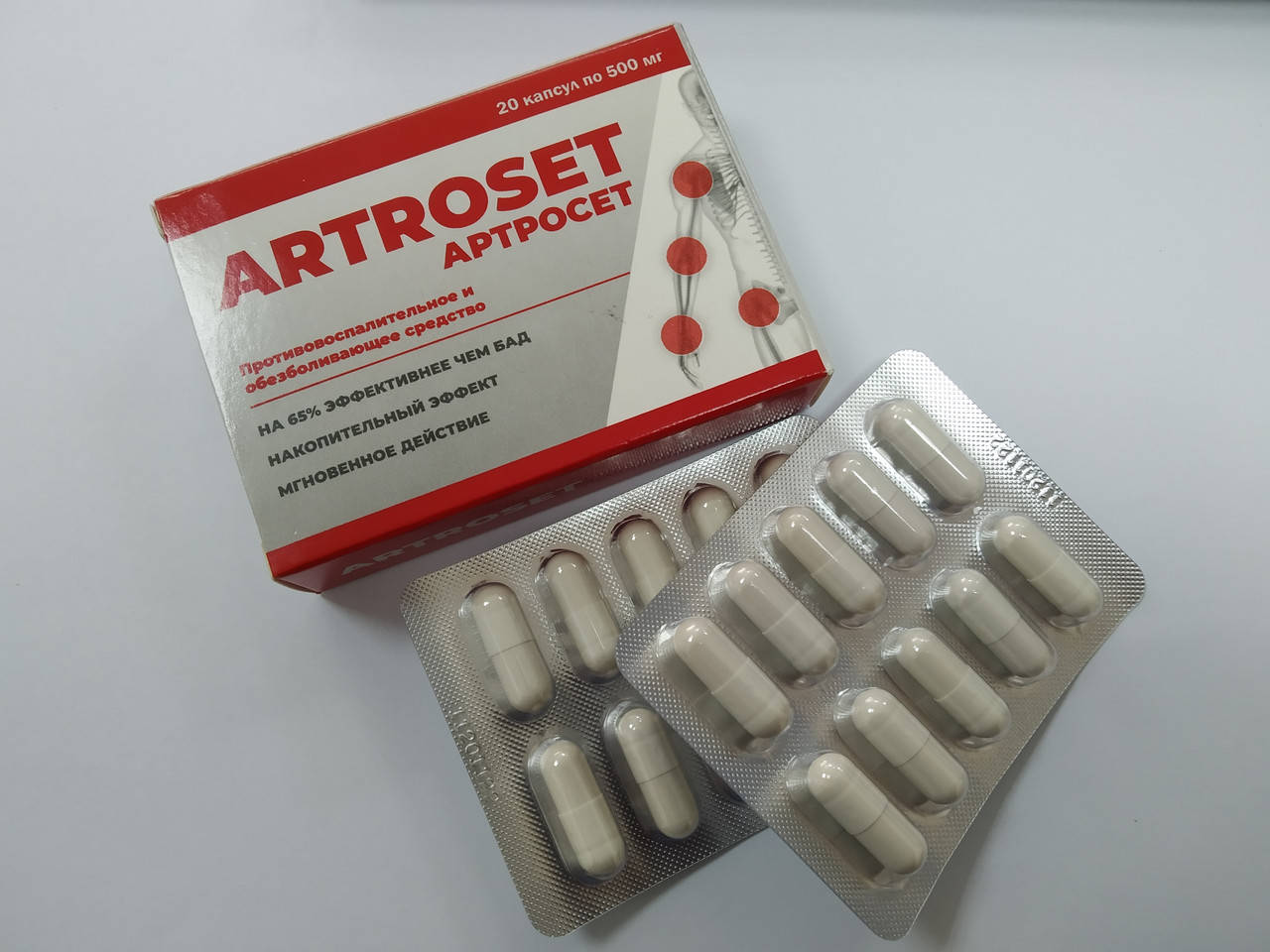 

Капсулы для суставов Артросет (Artroset) 20 шт