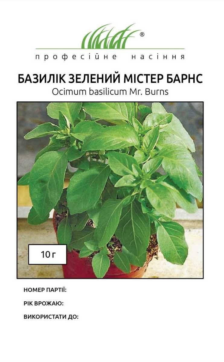 

Семена базилика Мамонт, 10 г — зеленый, салатный, Hem Zaden