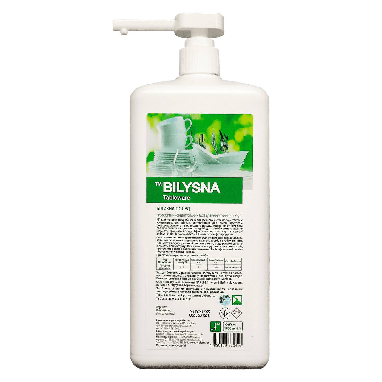

Средство для ручного мытья посуды Белизна посуда (Bilysna tableware), 1л