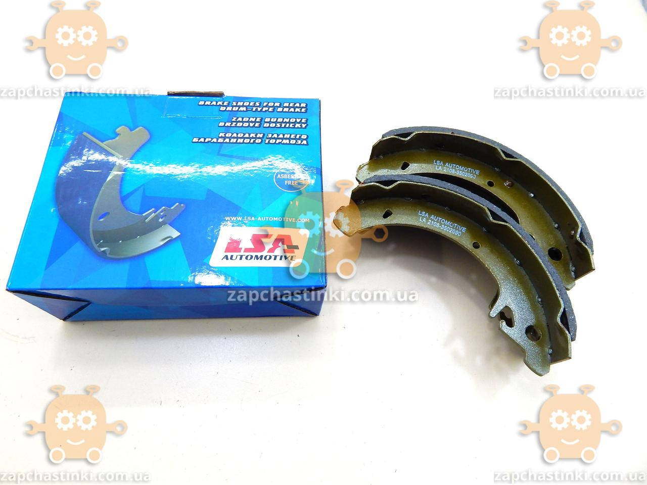 

Колодка тормозная ВАЗ 2108 - 2115, 2170, 1118 Приора Калина (цена за 2шт) задние (пр-во LSA Чехия) З 546313