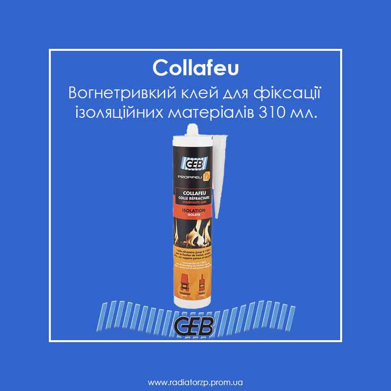 

Вогнетривкий клей для фіксації ізоляційних матеріалів GEB Collafeu 310 мл.