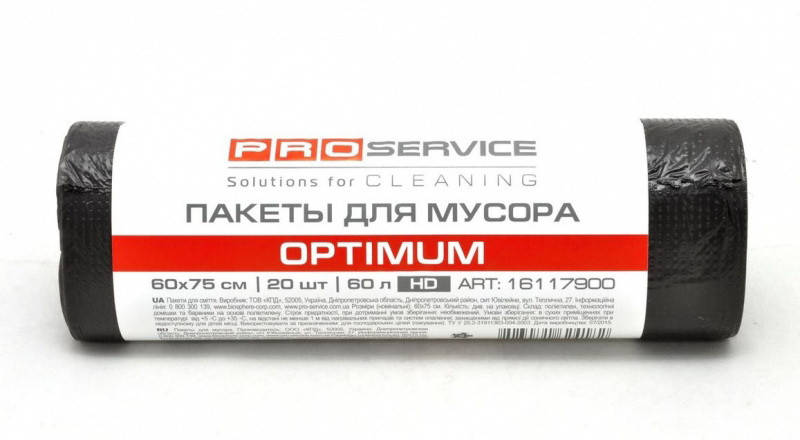

Пакеты для мусора PRO service ХД черные Optimum 60 л 20 шт (60х75 сантиметров)