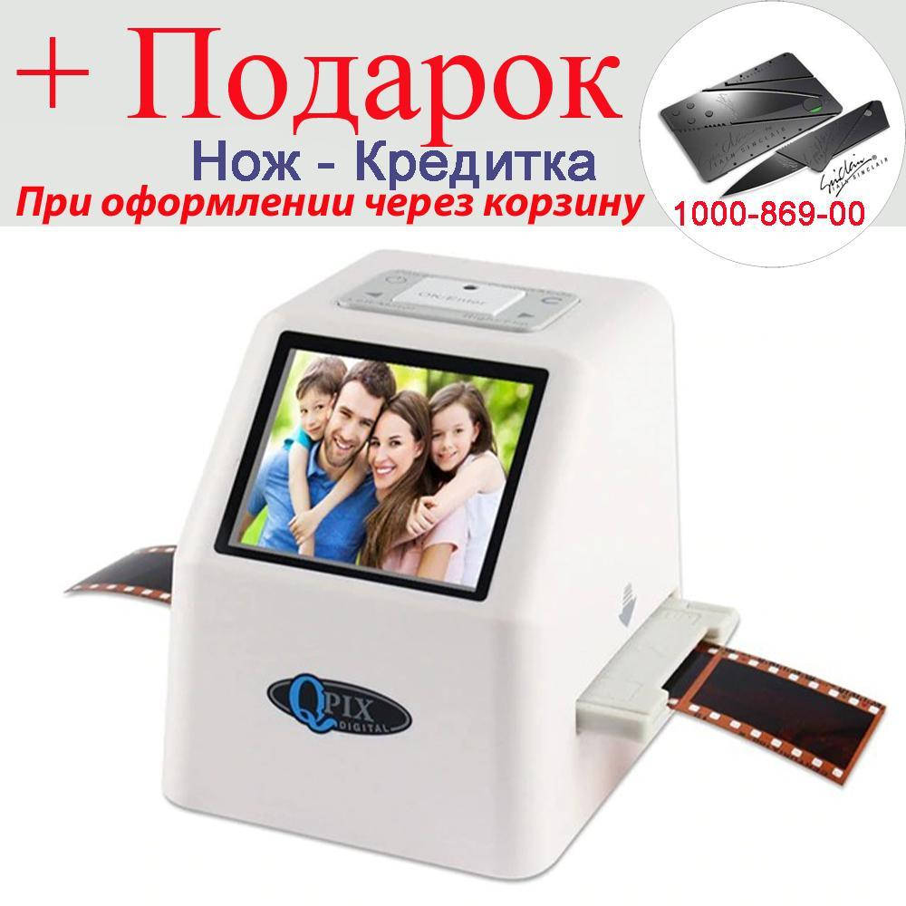 

Сканер плівки QPix MDFC 1400