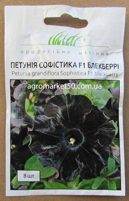 

Петуния софистика Блэкберри 8 семян,Германия,Однолетние