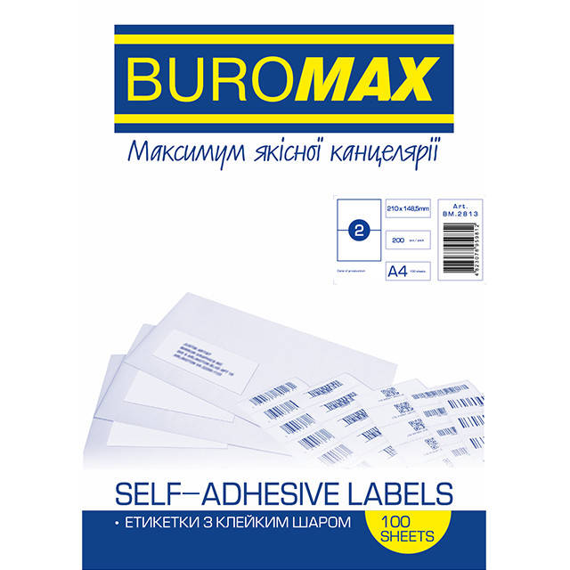 

Этикетки BuroMax 210х148,5мм 200шт 100 листов BM.2813