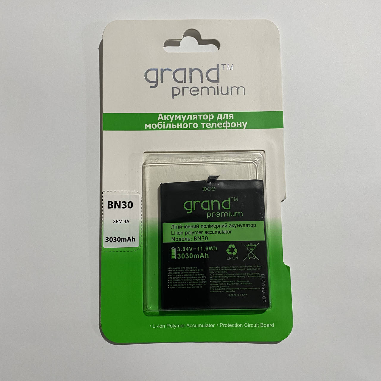 

Аккумуляторная батарея для телефона Xiaomi Redmi 4A BN30 3030 mAh GRAND Premium