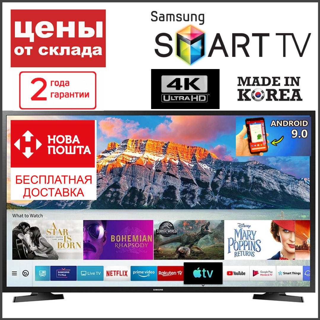

Телевизор Samsung Smart TV Самсунг 4K 32 дюйма Ultra HD LED TV WIFI Android Смарт ТВ Гарантия