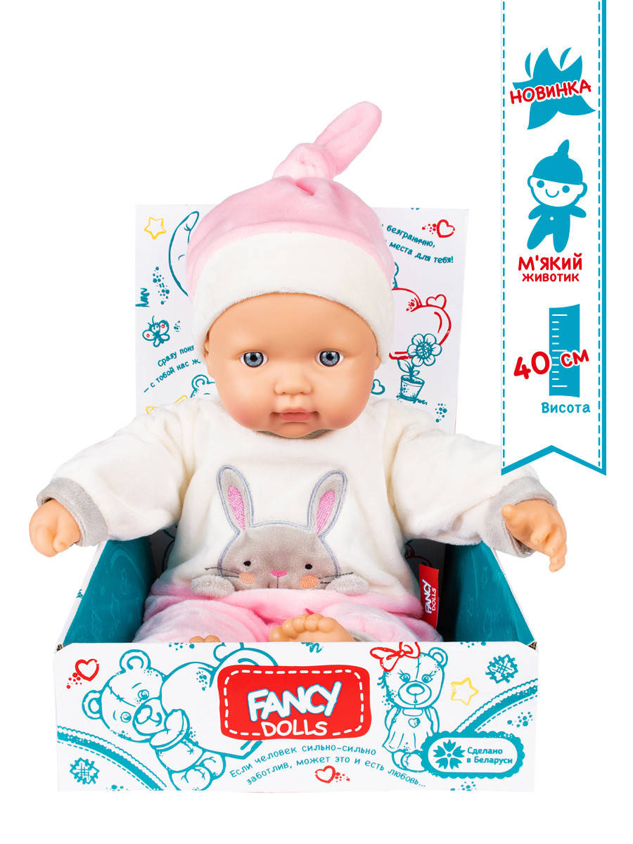 

Мягконабивная кукла FANCY DOLLS "Пупсик" (KUKL9)