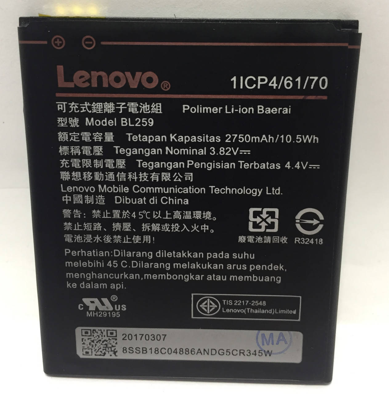 

Аккумулятор "Original" для Lenovo BL259 VIBE K5 / A6020 / c2, 2750mAh