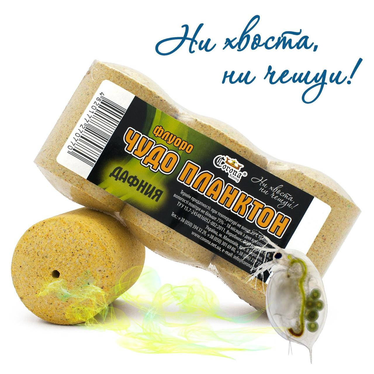 

Технопланктон Флуоро "Чудо Планктон" - Дафнія - 180 грам