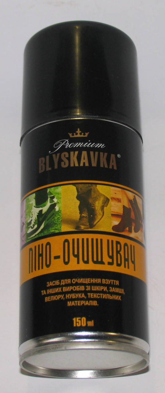 

Пена-очиститель Блискавка для кожи, замши, нубука, ткани 150мл