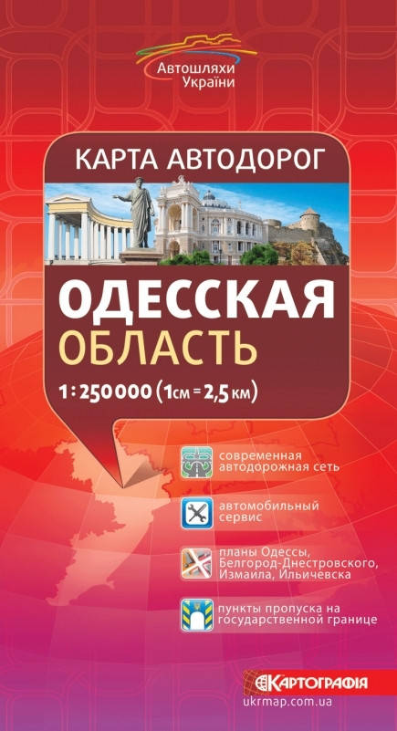 

Карта автодорог Одесской области