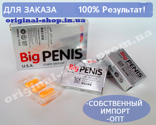 

Таблетки для потенции, Big Pennis (12 таблеток), мужской возбудитель
