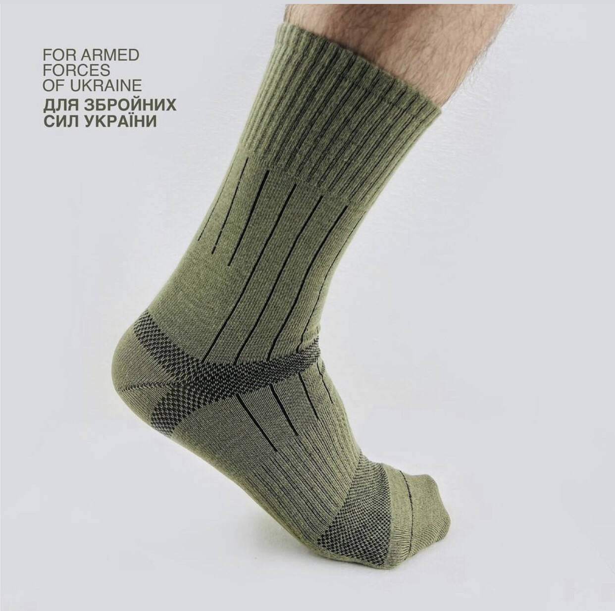 

Шкарпетки військові