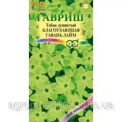 

Семена Табак Душистый Благоухающая Гавань Лайм F1, 5 семян Гавриш, Лимонный