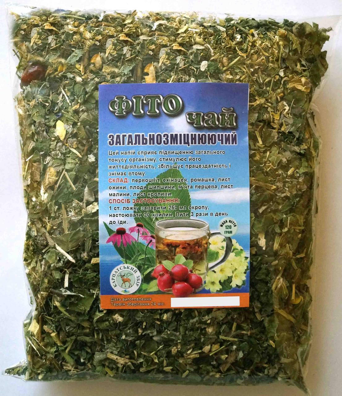 

Карпатский чай общеукрепляющий для иммунитета