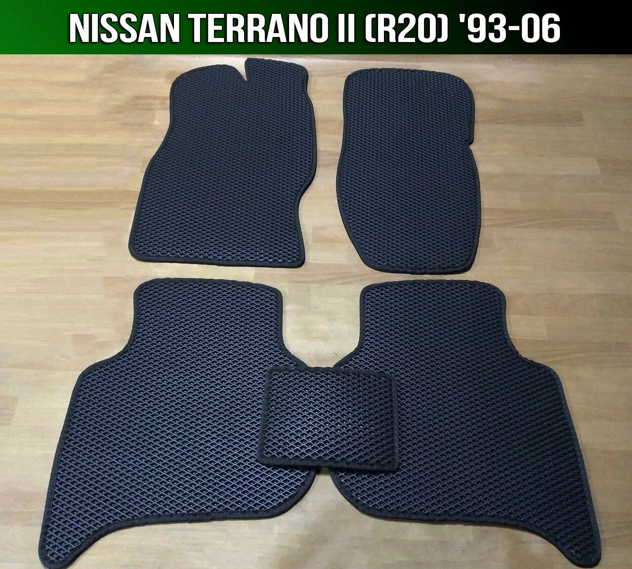 

ЕВА коврики на Nissan Terrano 2 R20 '93-06. Ковры EVA Ниссан Террано 2, Черный