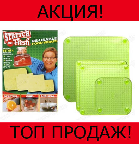 

Силиконовые крышки-пленки Streight N Fresh! Новинка, Прозрачный