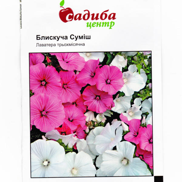 

Семена Лаватера Блестящая смесь 0,5 г