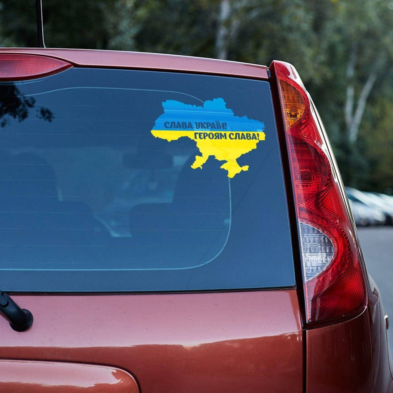 

Наклейка на машину СЛАВА УКРАЇНІ, ГЕРОЯМ СЛАВА + монтажная пленка, Разные цвета