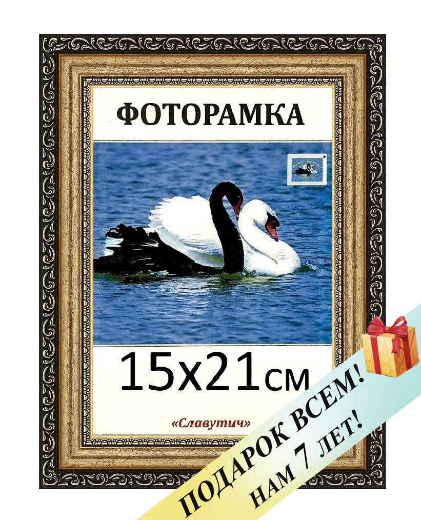 

Фоторамка пластиковая А5 15х21, золотистая. Рамка для фото дипломов сертификатов грамот. Код 3422-3, Золотистый