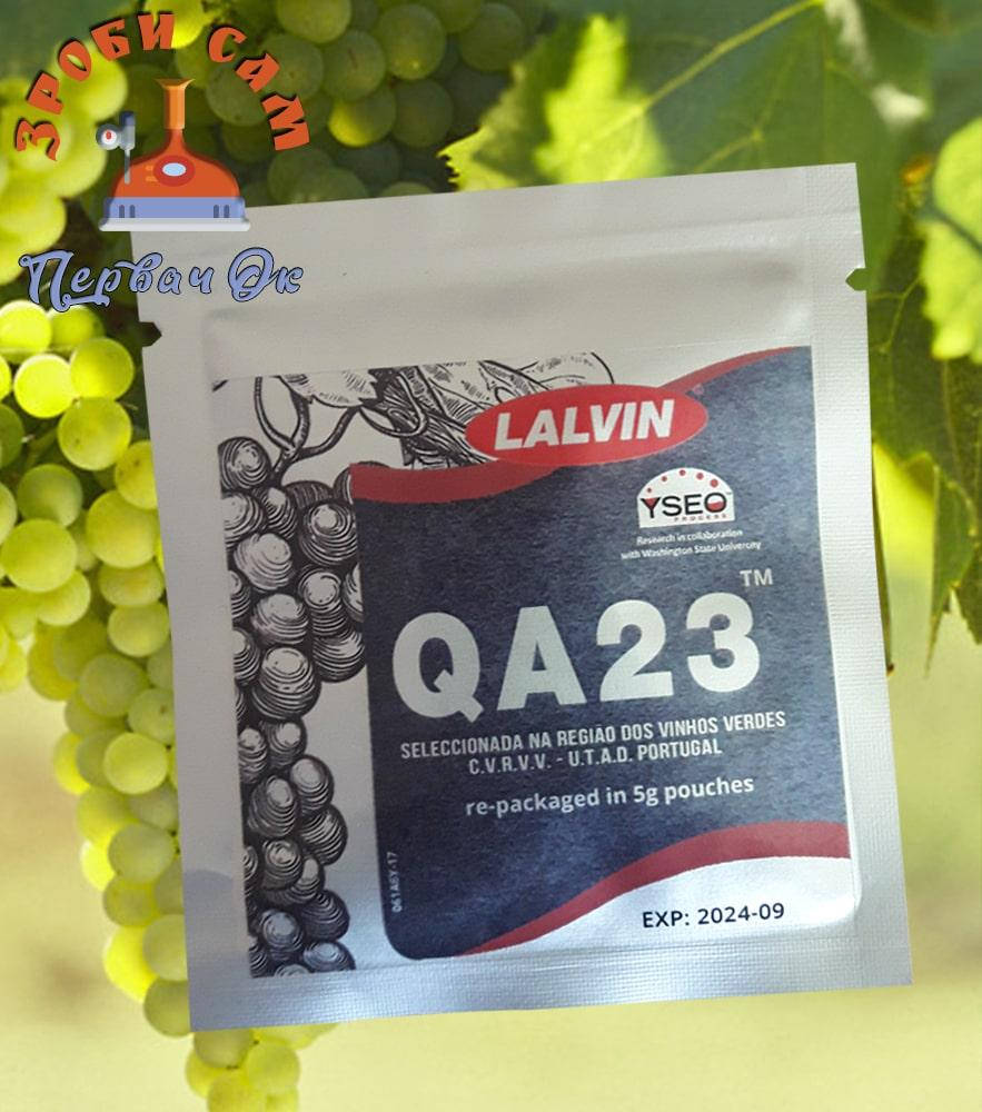 

Винные дрожжи Lalvin QA23. Канада. Дрожжи для белого вина, фруктовых вин и сидра.