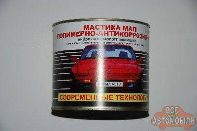 

Мастика МАП полимерно-антикорозионная битумная 2кг. (Запорожье)