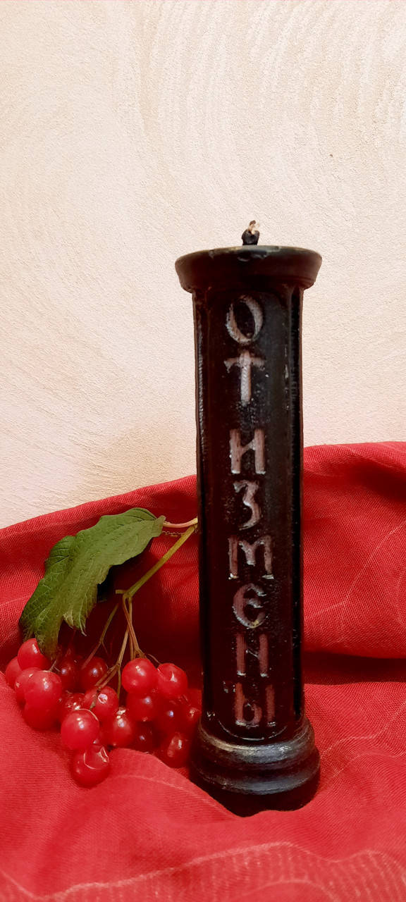 

Ритуальная восковая свеча "От измены" черная (1 шт.), Черный
