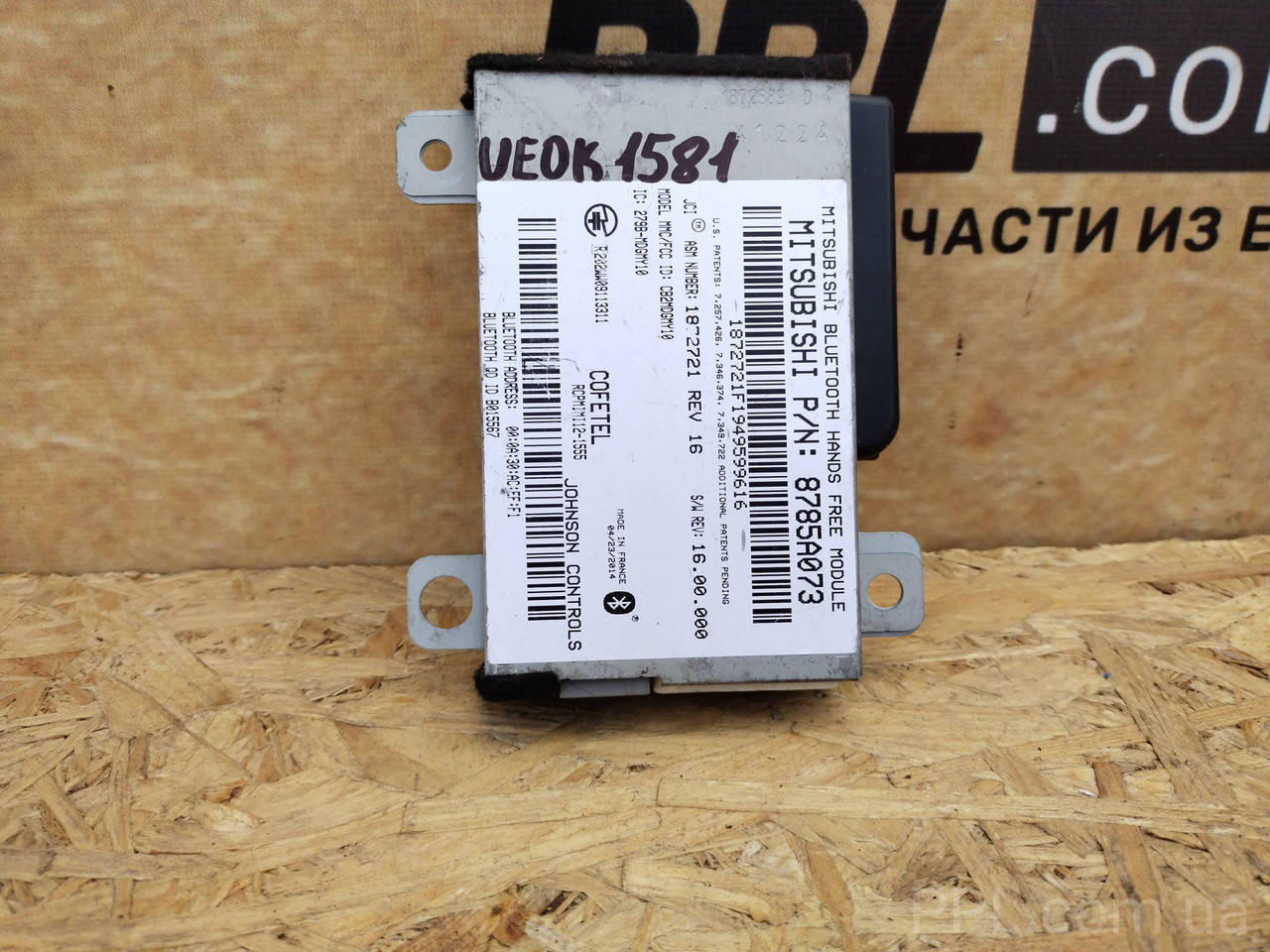 

Mitsubishi Outlander III 2012-2020 Блок управления модуль Bluetooth 8785A073