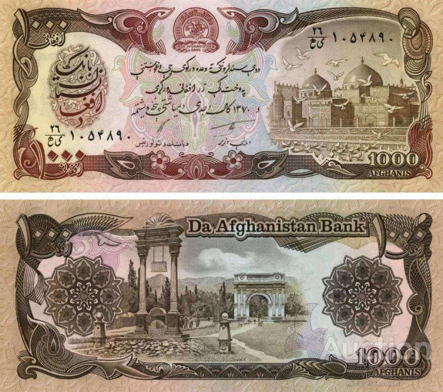 

Афганистан 1000 афгани 1979-1991 UNC №303