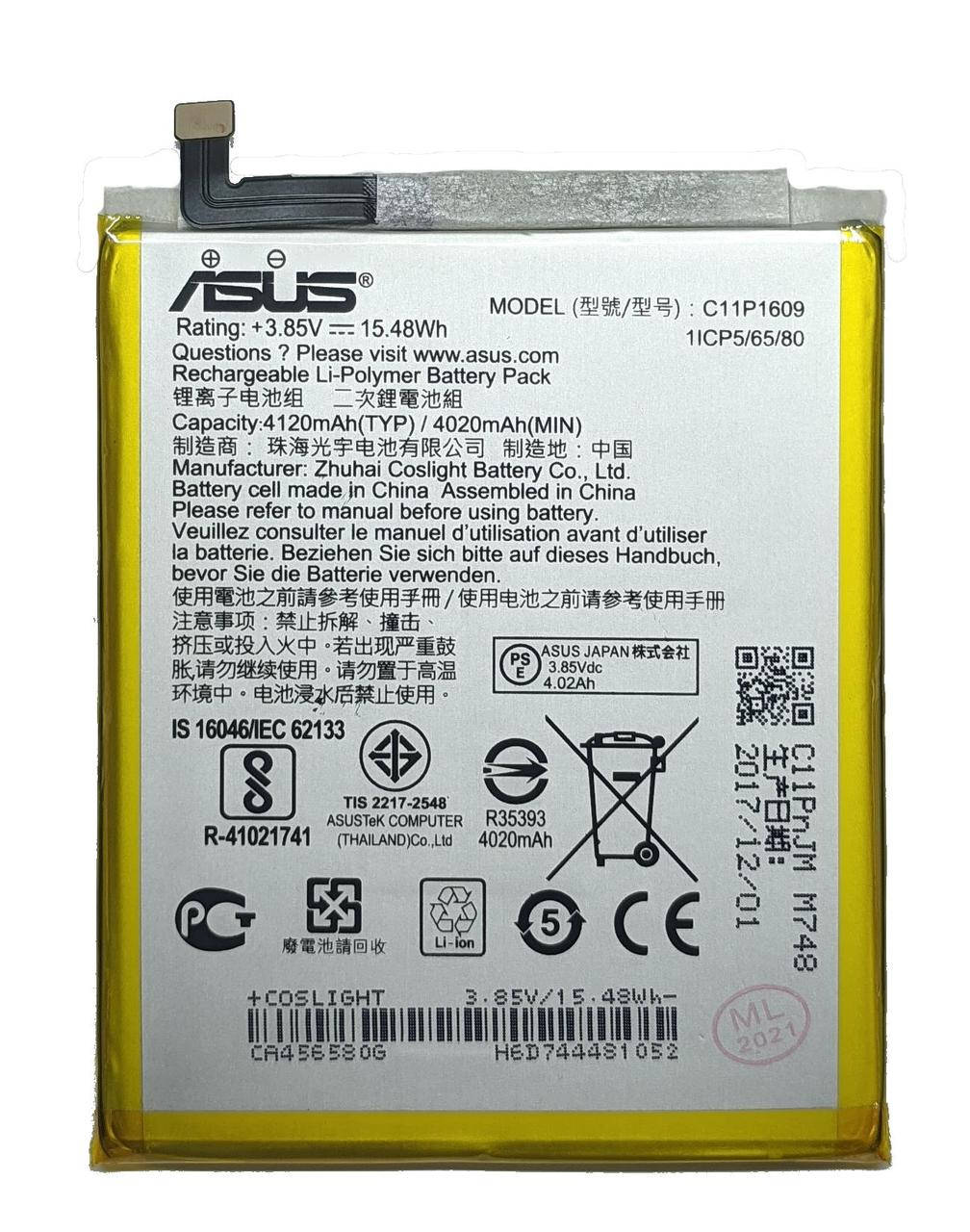 

Аккумулятор Asus Zenfone 3 Max ZC553KL C11P1609