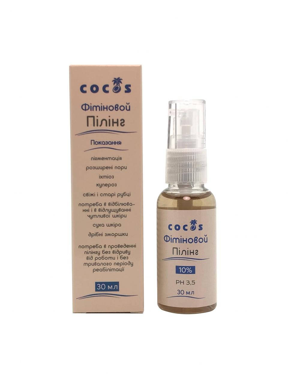

Фитиновый пилинг 10% 30мл, мягкий пилинг для лица, ТМ Cocos